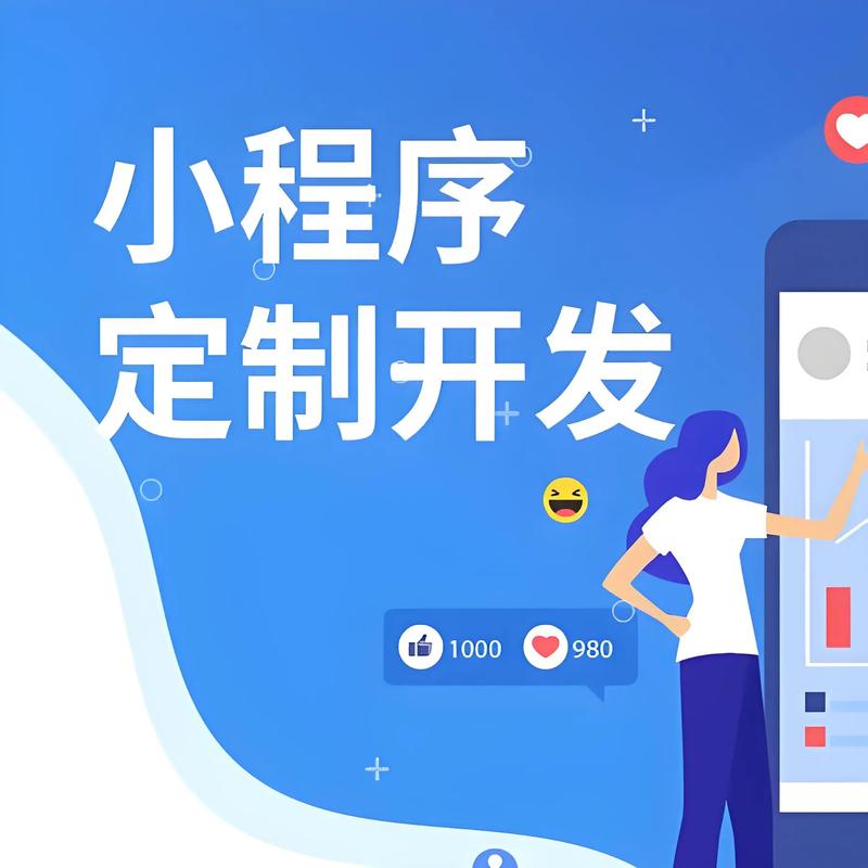 金华园小程序开发